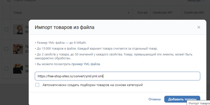 Решение проблем с фидом YML для ВК